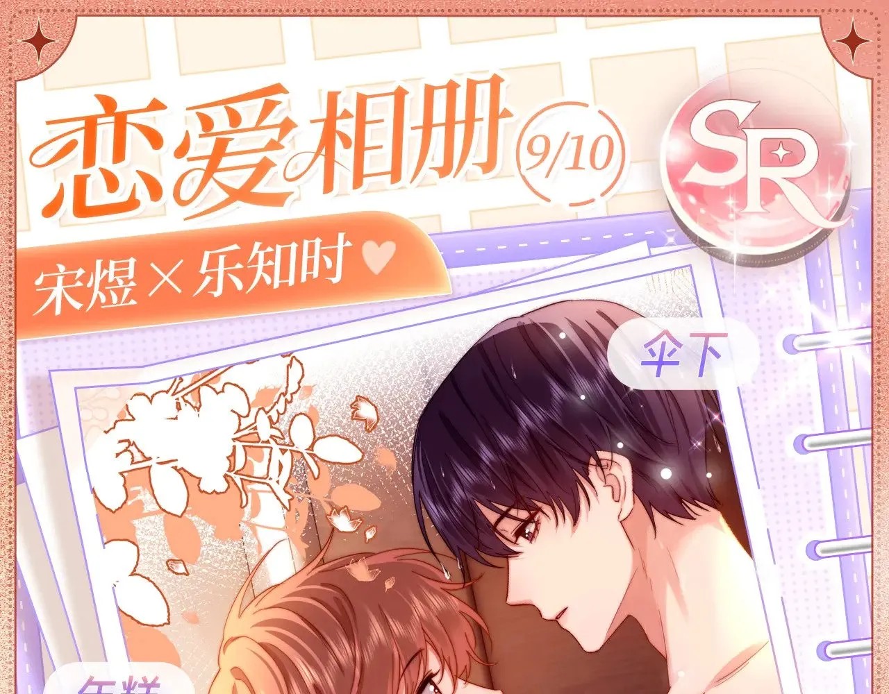设定集83