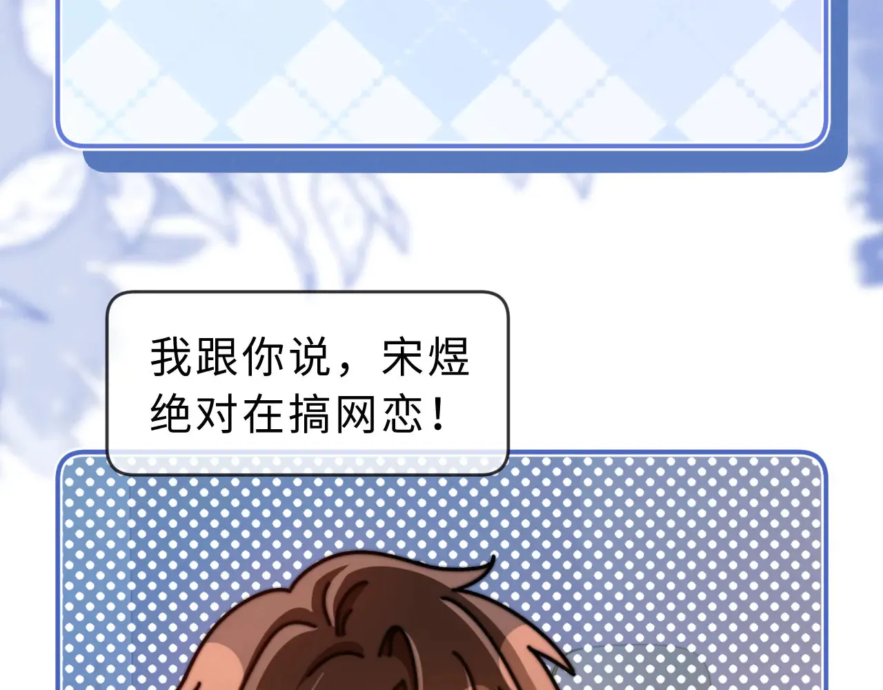 第63话 如果你想的话88