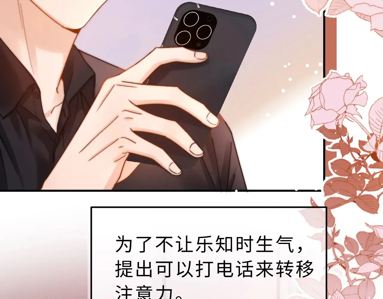 第63话 如果你想的话46