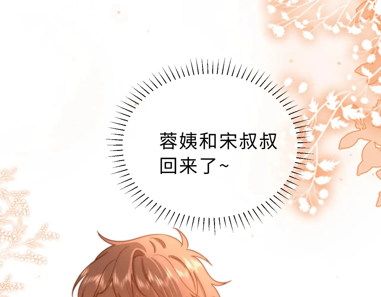 第55话 幸好有哥哥在97