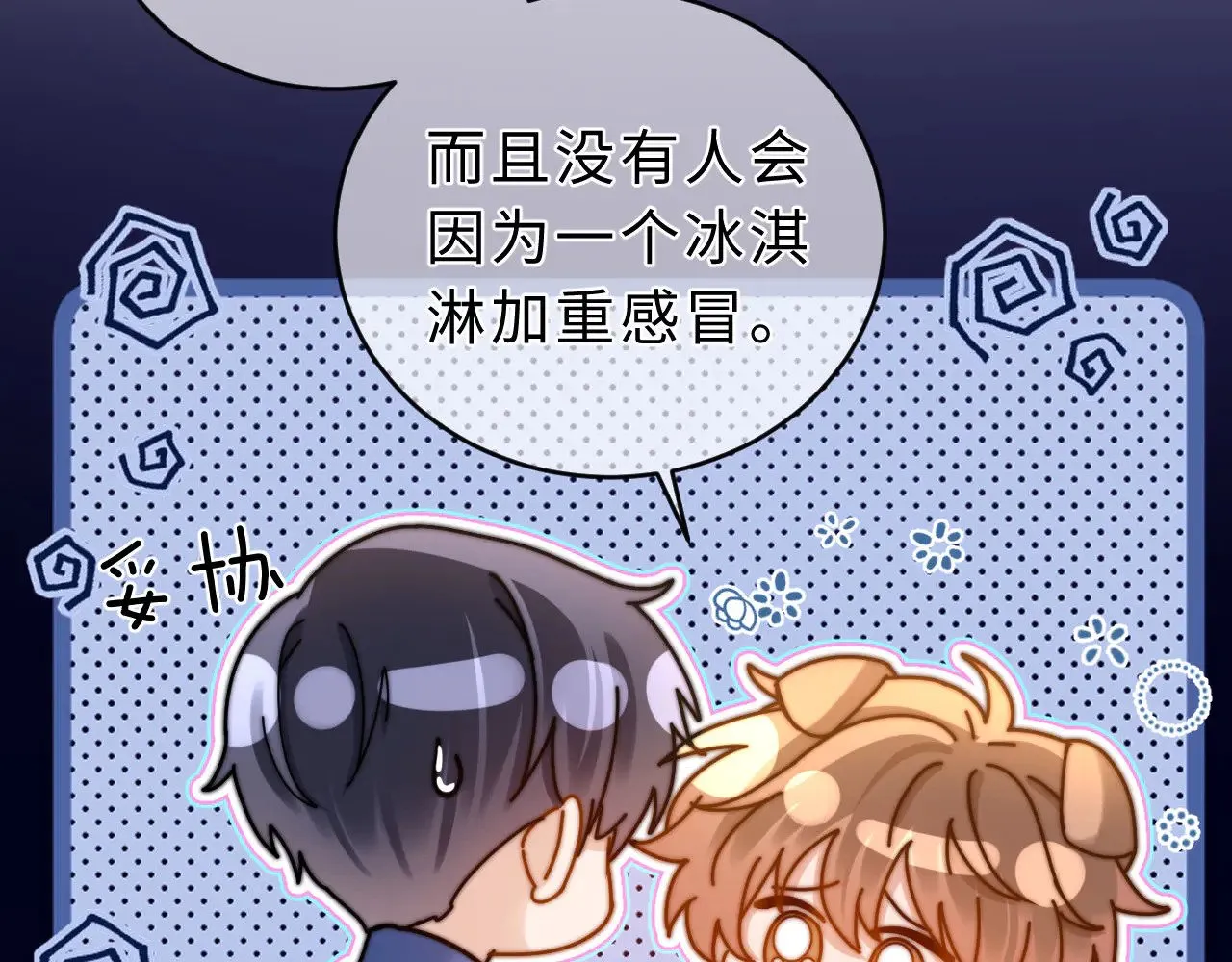 第59话 你要不要尝尝24