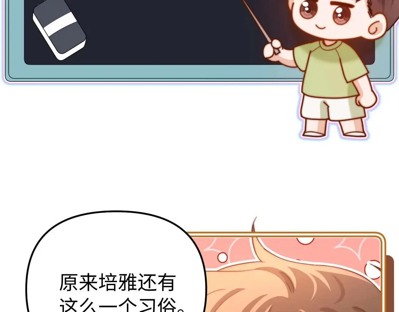 第70话 你喜欢我就喜欢76