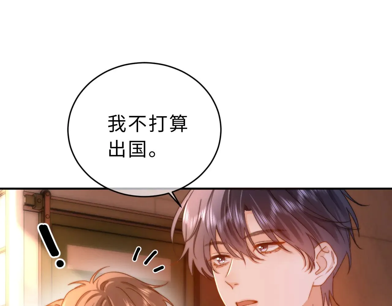 第58话 是否心动取决于他78