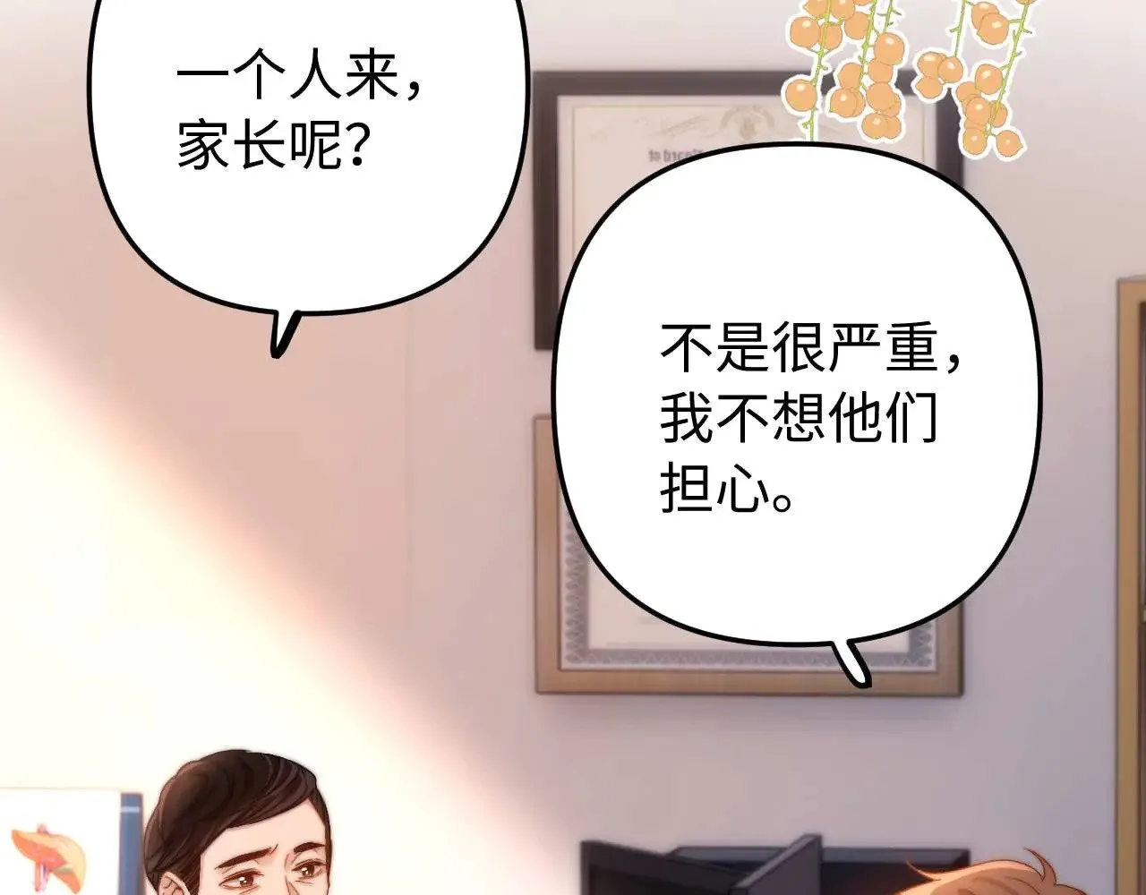 第68话 无法解释的情绪56