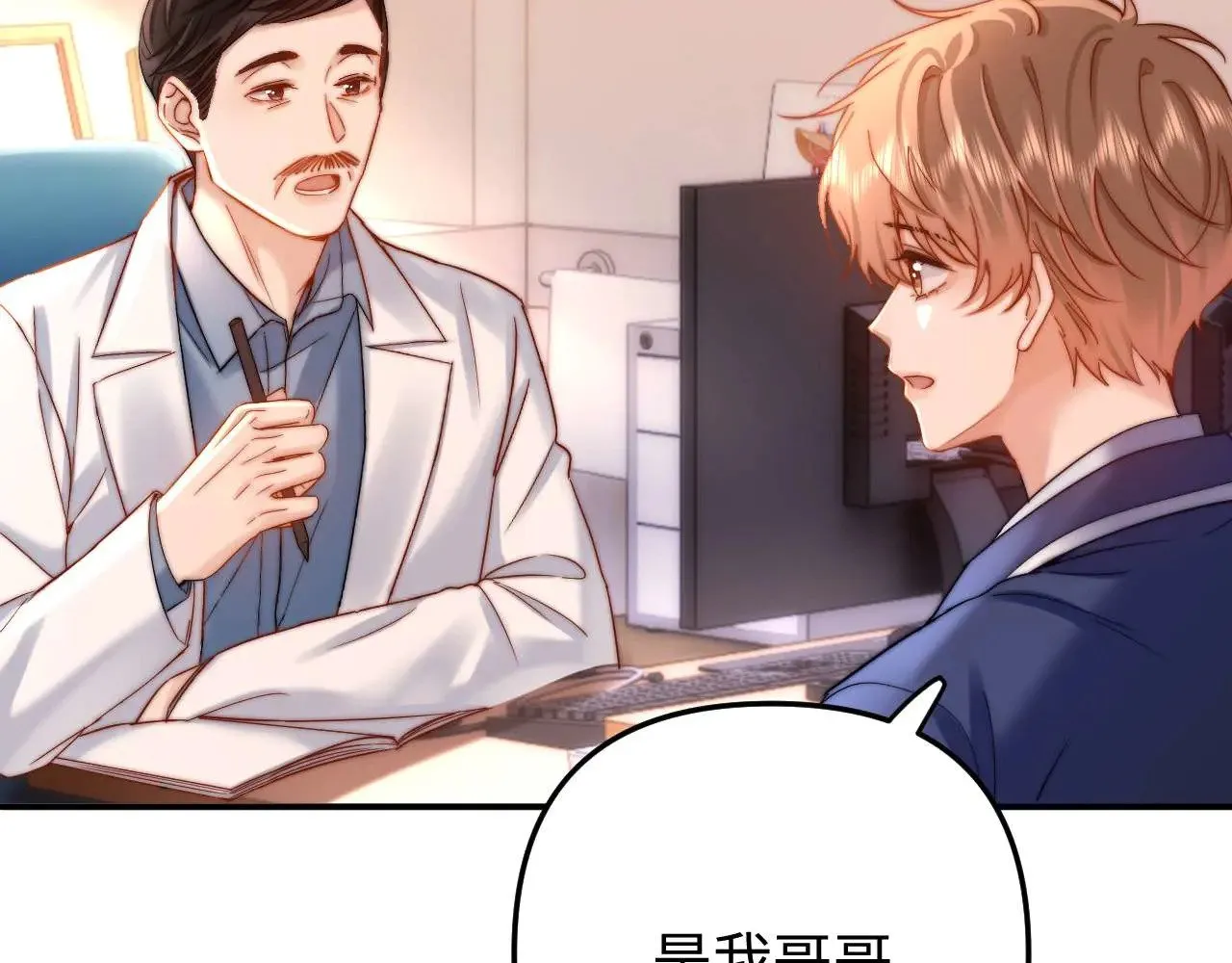 第68话 无法解释的情绪65