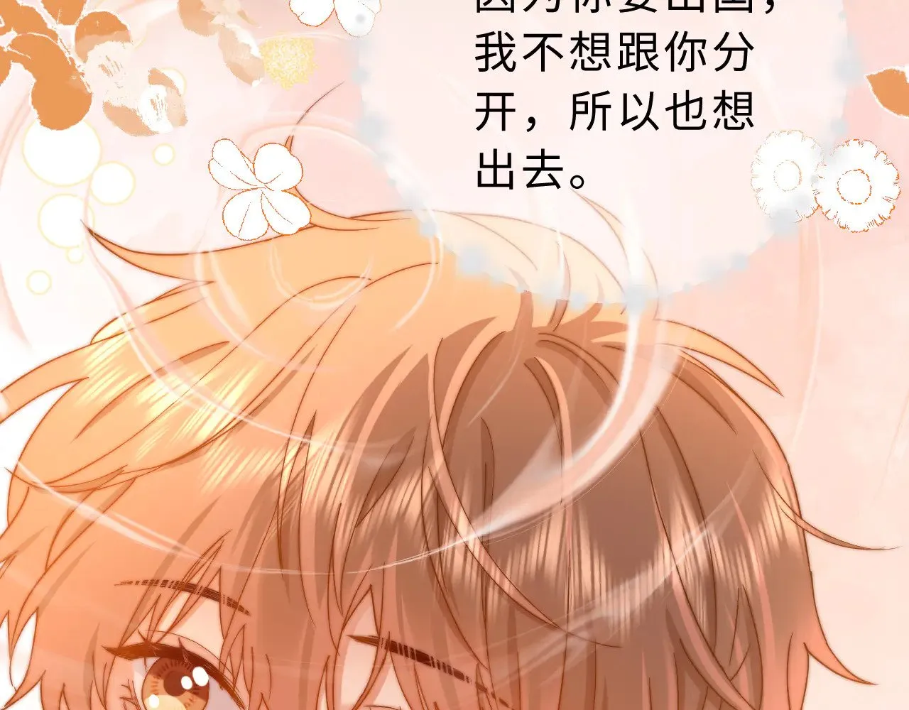第59话 你要不要尝尝71