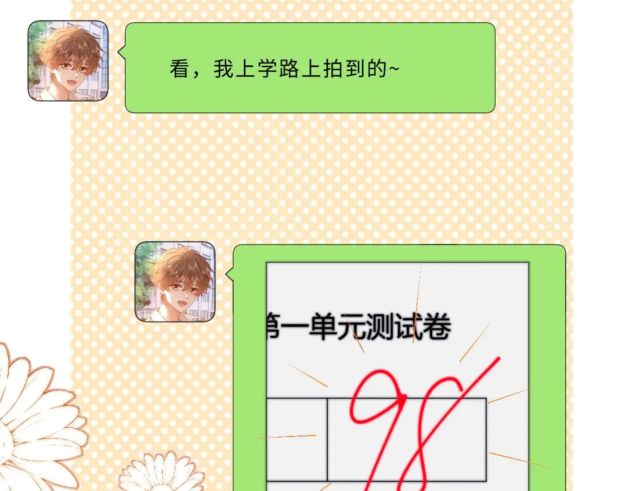 第62话 哥哥，我想你了44
