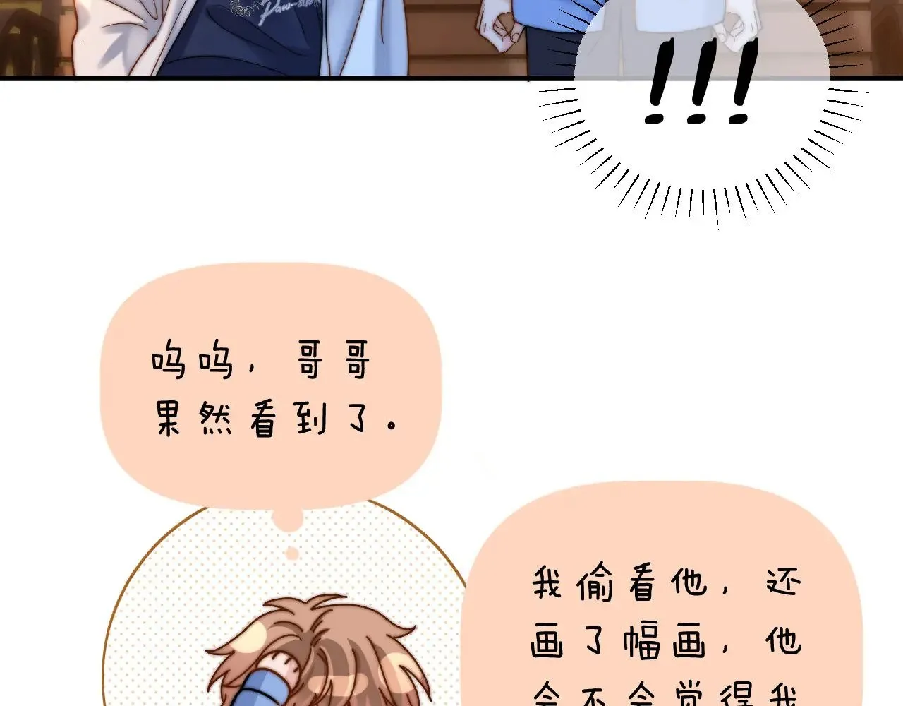 第60话 没说不可以就是可以22