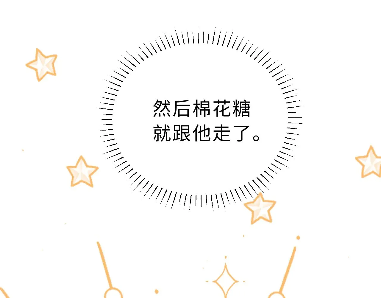 第55话 幸好有哥哥在79