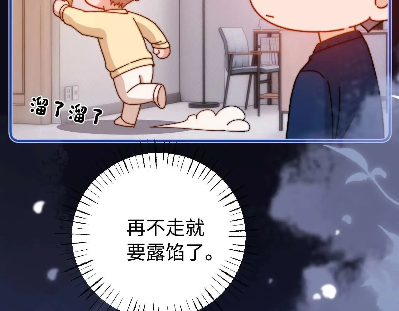 第69话 上上签84