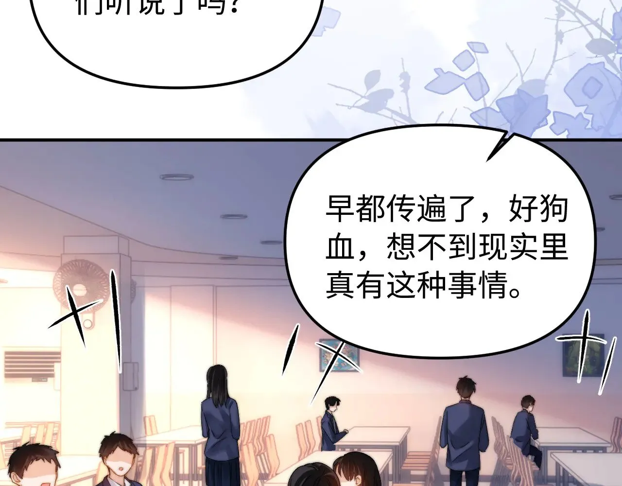第67话 同与不同26