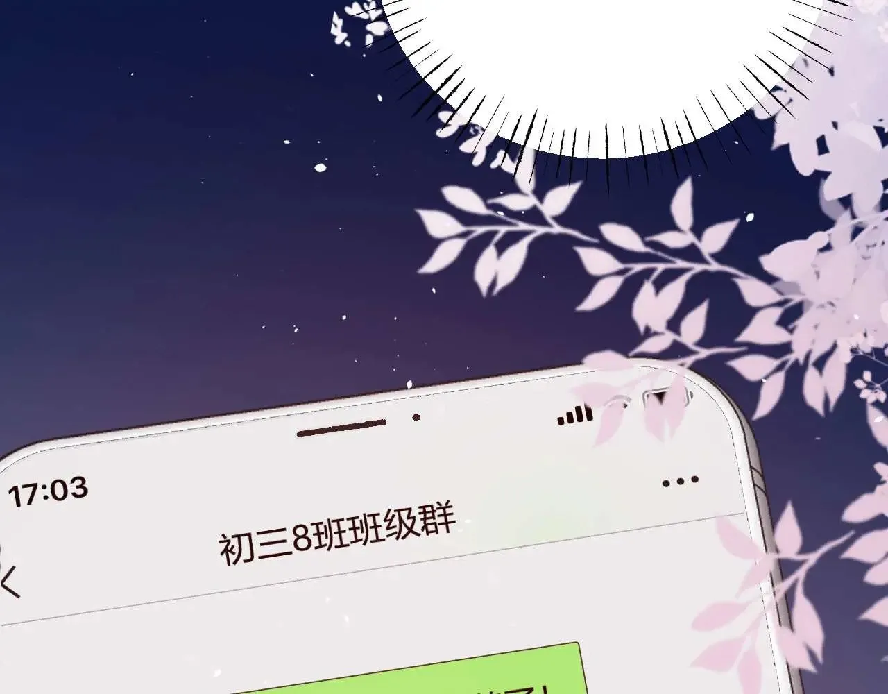 第70话 你喜欢我就喜欢68