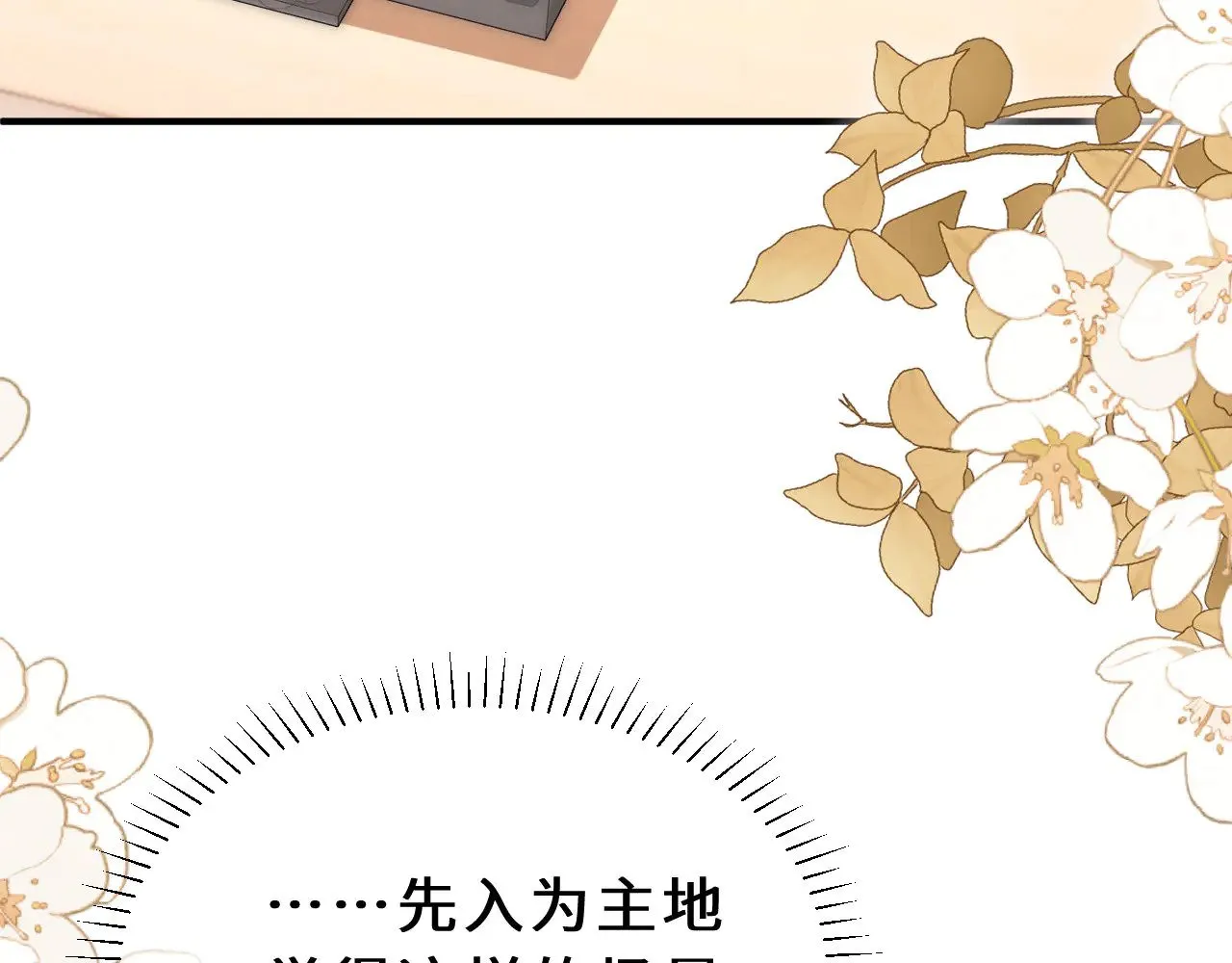 第58话 是否心动取决于他49