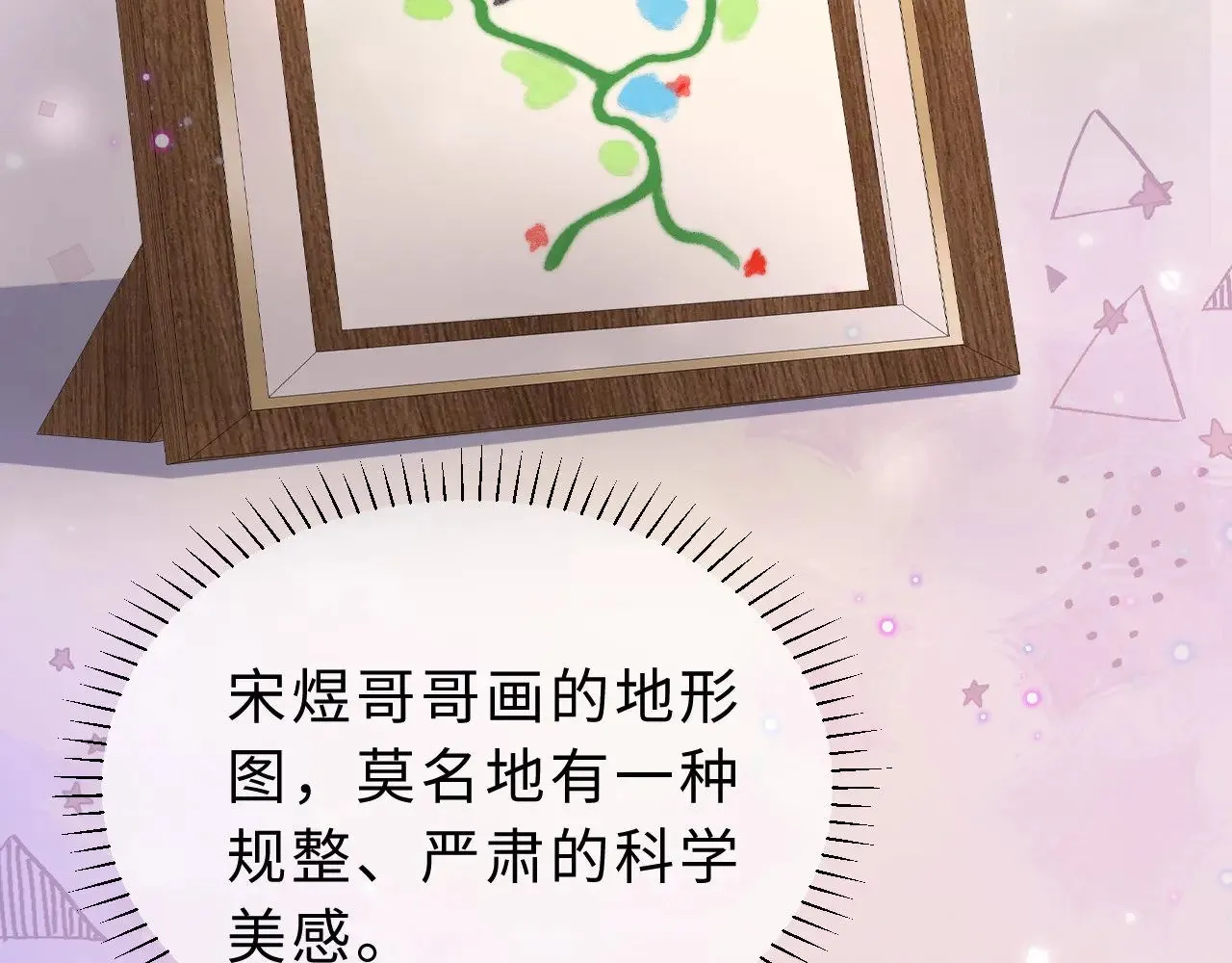 第60话 没说不可以就是可以32
