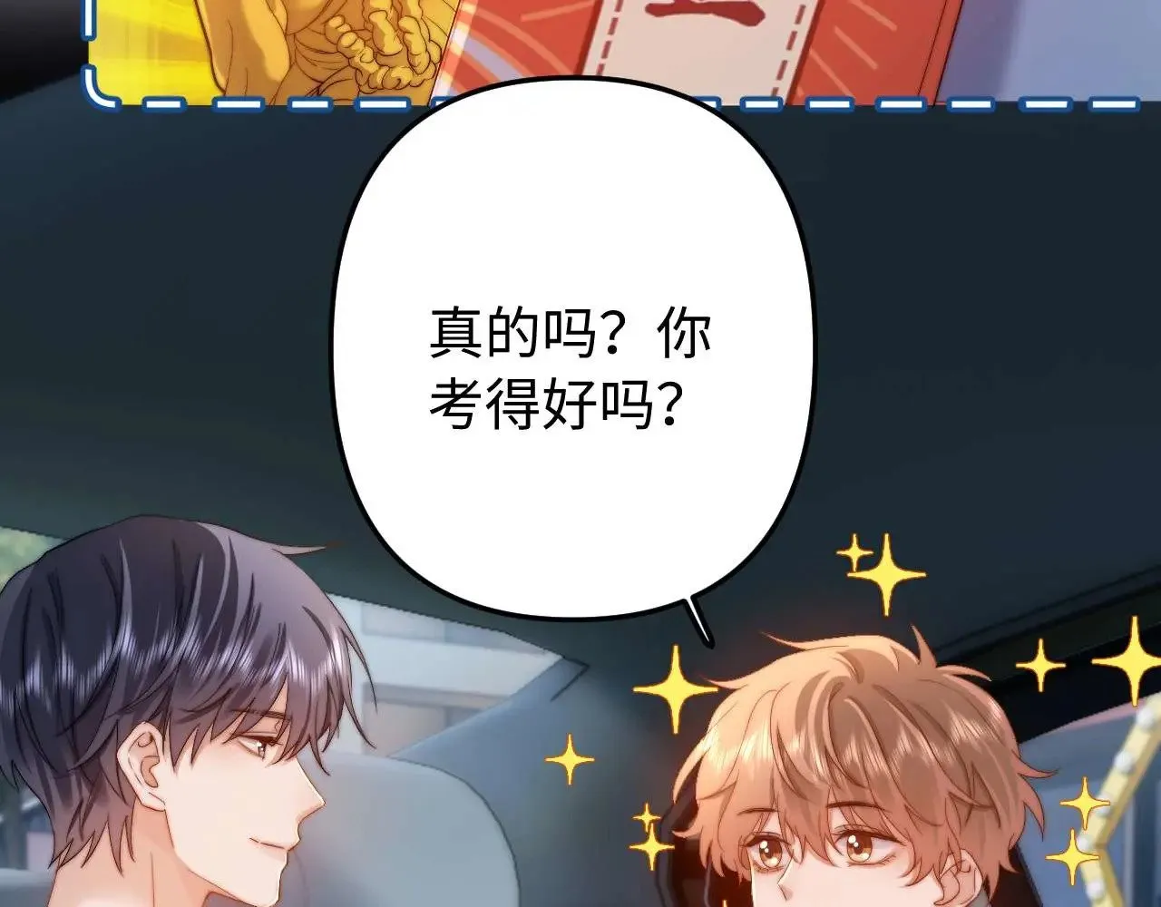 第70话 你喜欢我就喜欢29