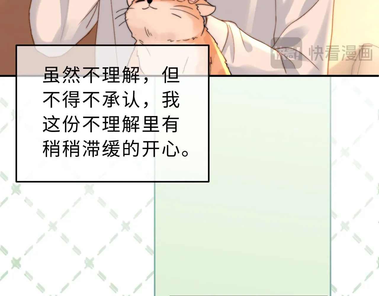 第58话 是否心动取决于他96