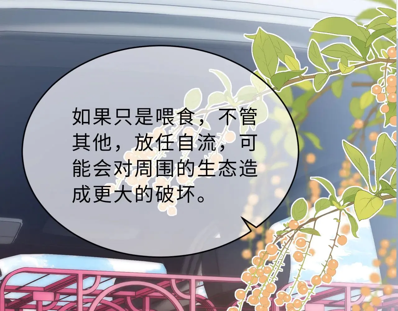 第61话 无法直白展示情感37
