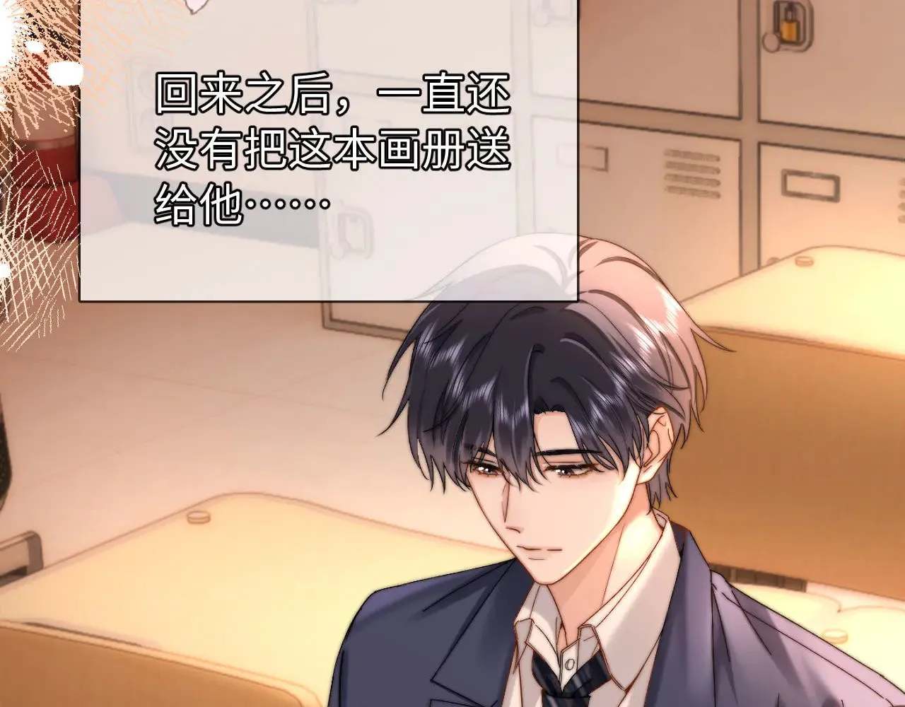 第67话 同与不同73