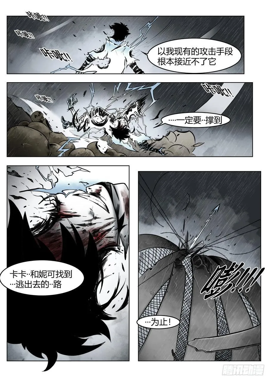 第91话：悔棋15