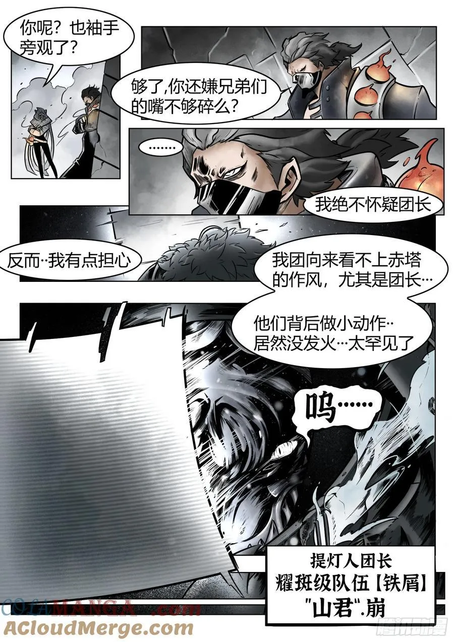 第90话（上）：角笼2