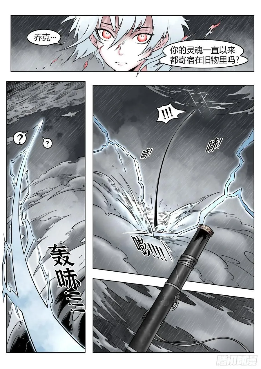 第91话：悔棋19
