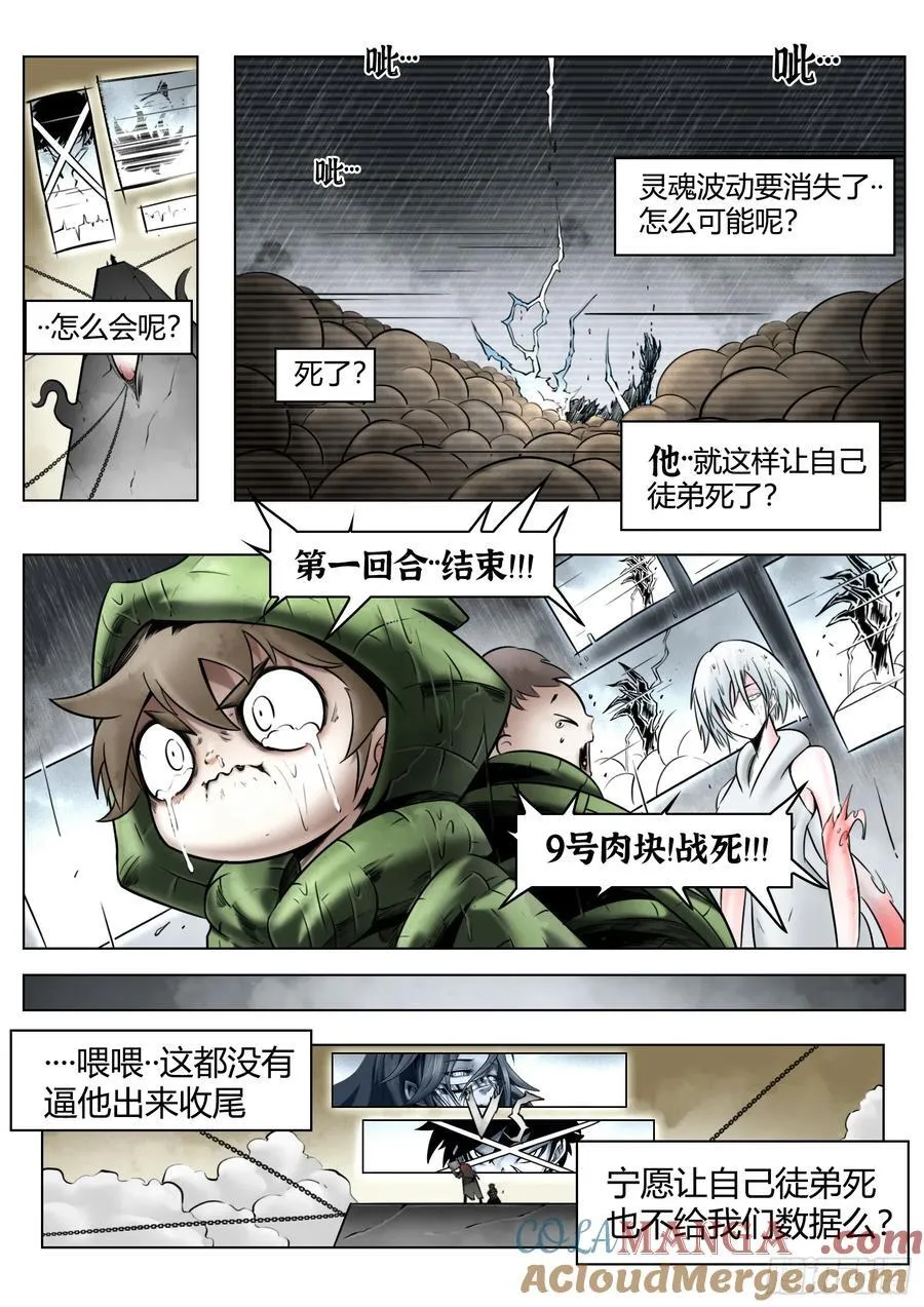 第91话：悔棋16