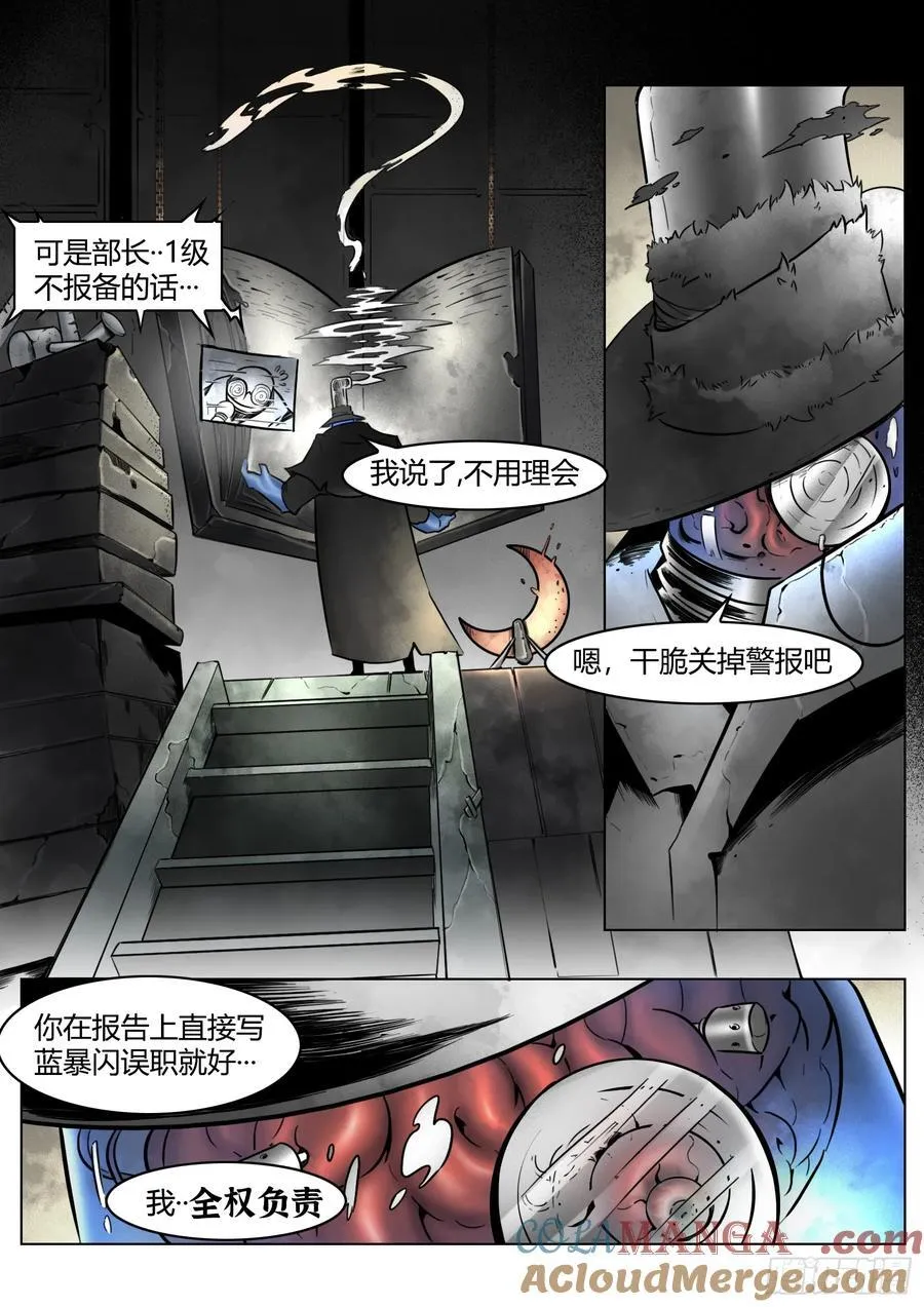 第91话：悔棋6