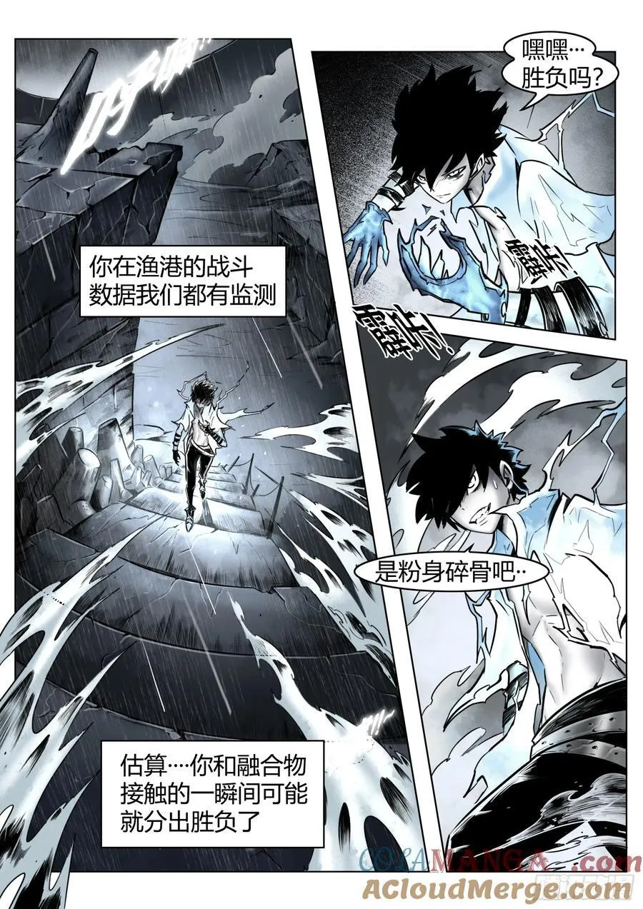 第90话（上）：角笼14