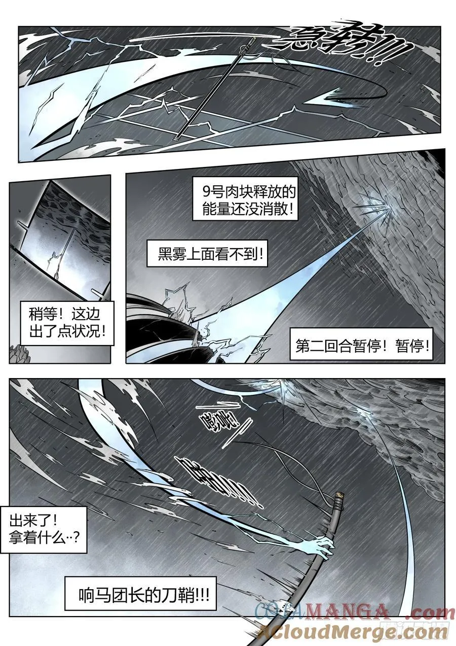 第91话：悔棋20