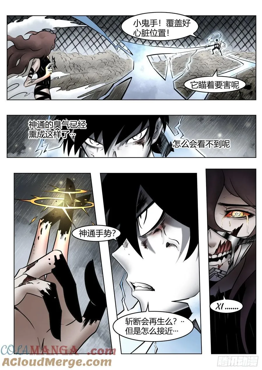 第91话：悔棋2