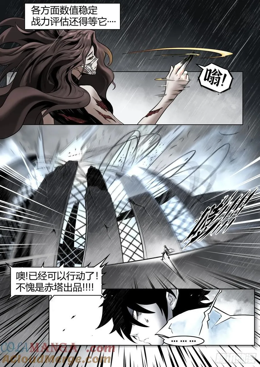 第90话（上）：角笼16
