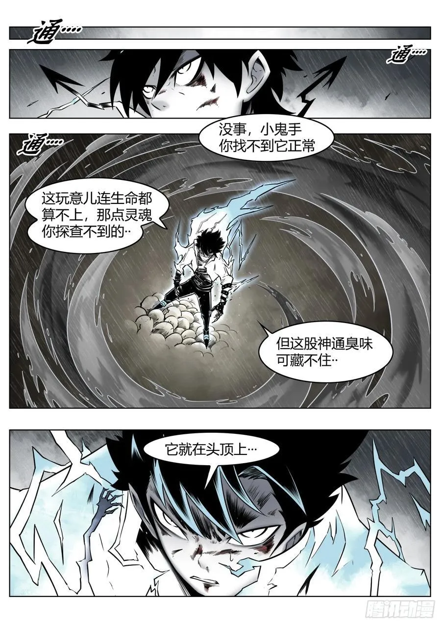 第91话：悔棋9