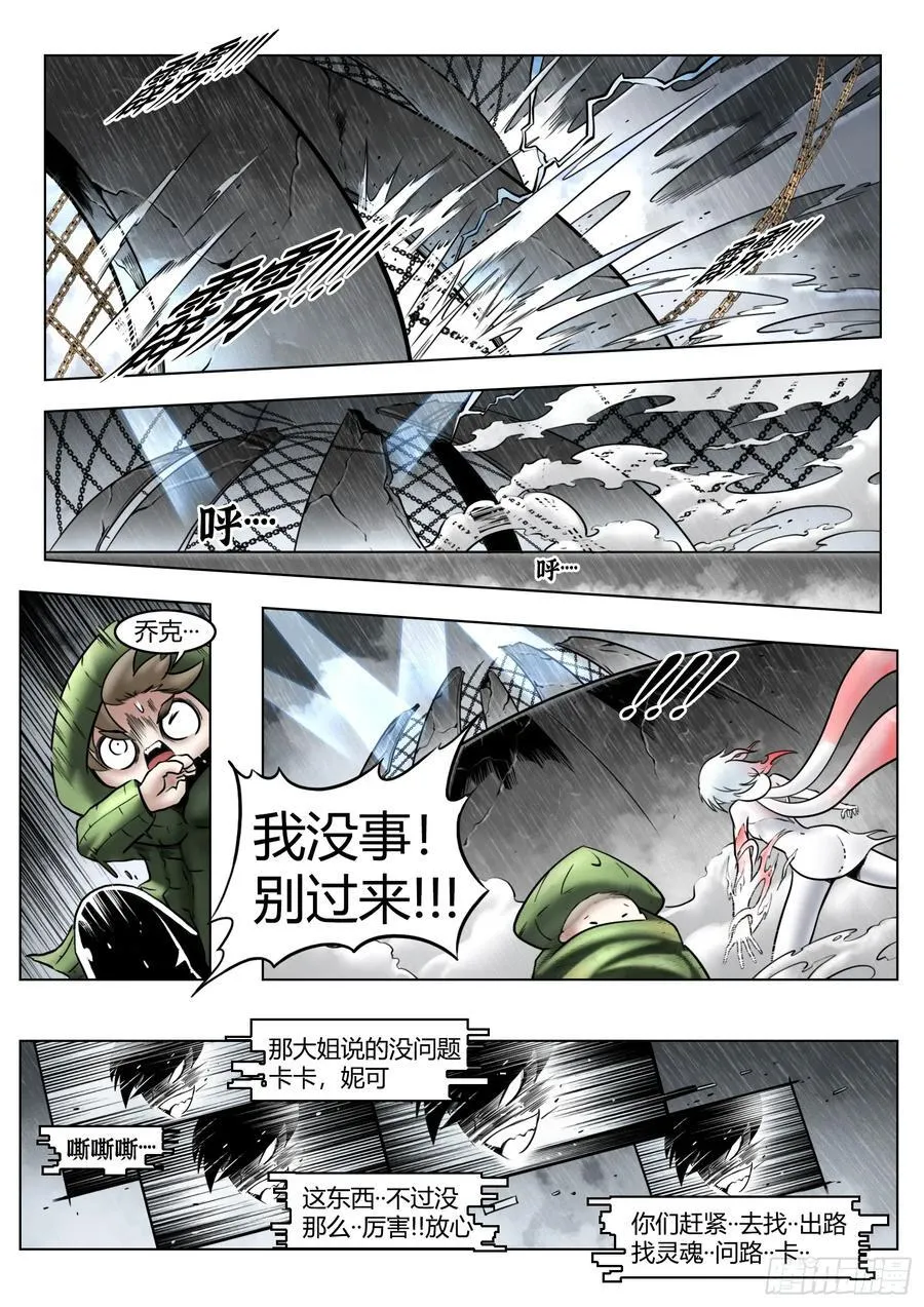第90话（下）：角笼11