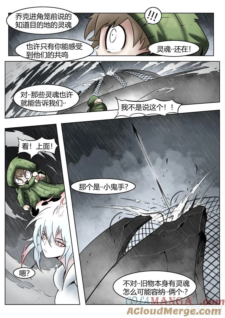 第91话：悔棋18