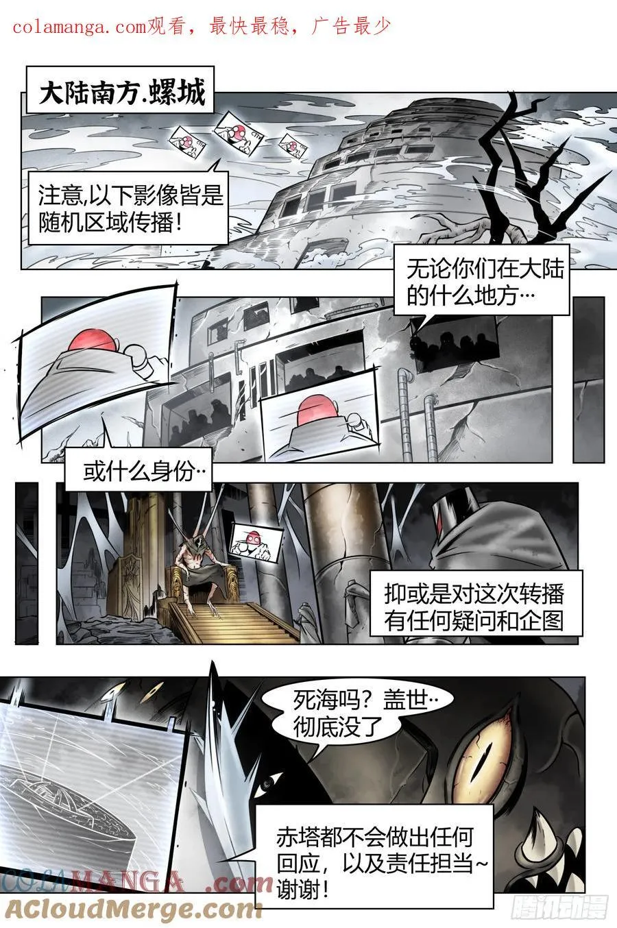 第90话（上）：角笼0