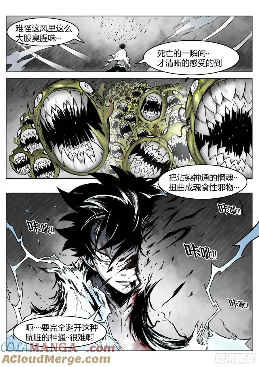 第91话：悔棋14