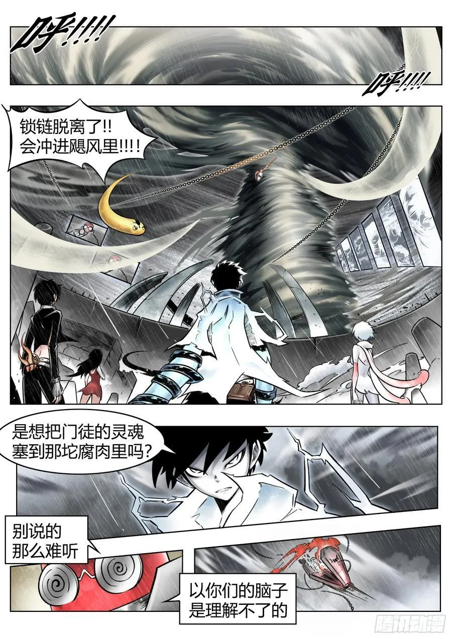 第90话（上）：角笼3