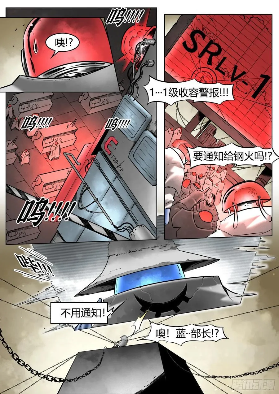 第91话：悔棋5