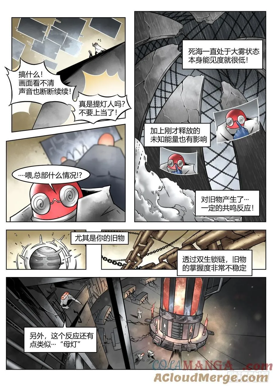 第90话（下）：角笼12