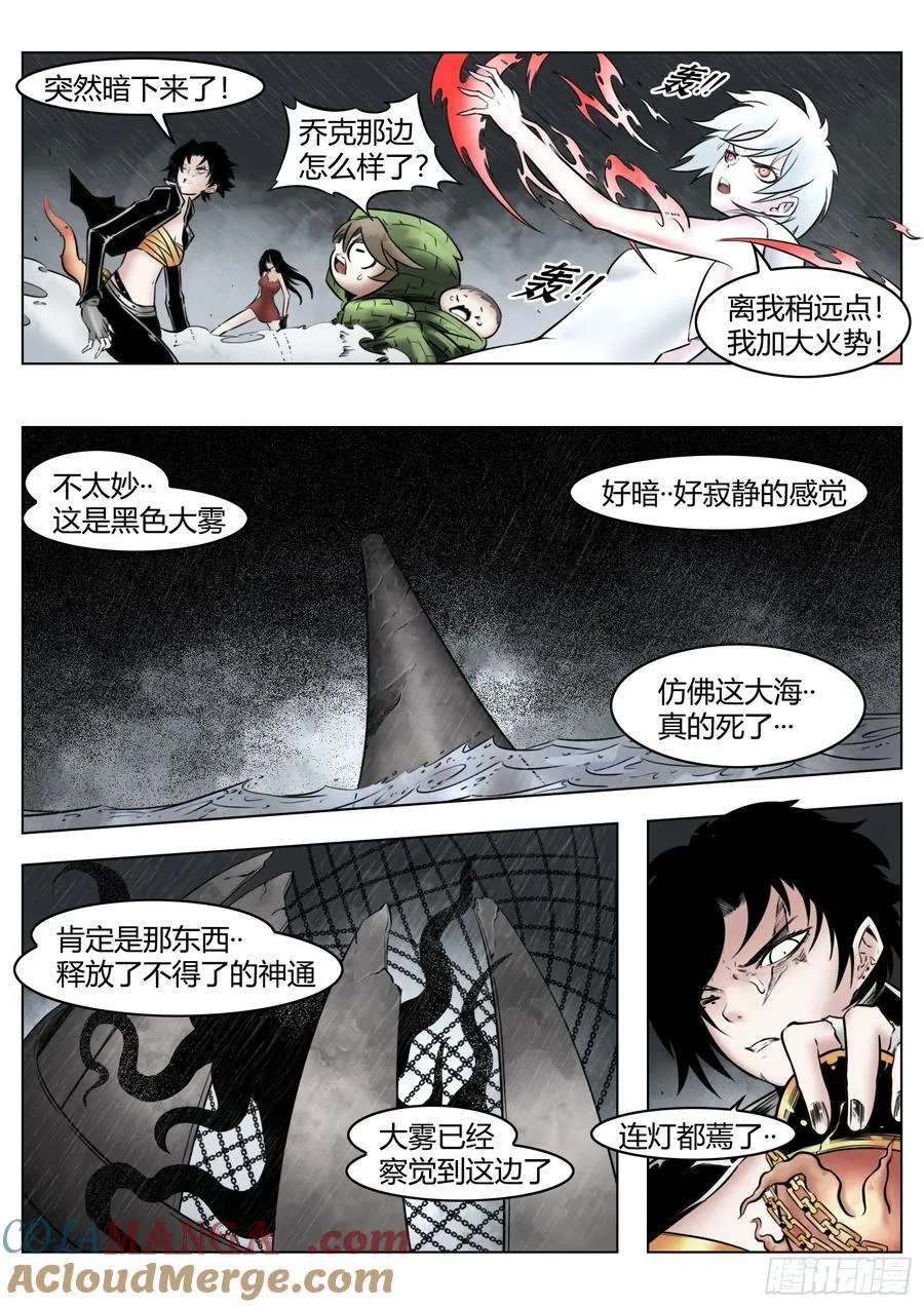 第91话：悔棋8