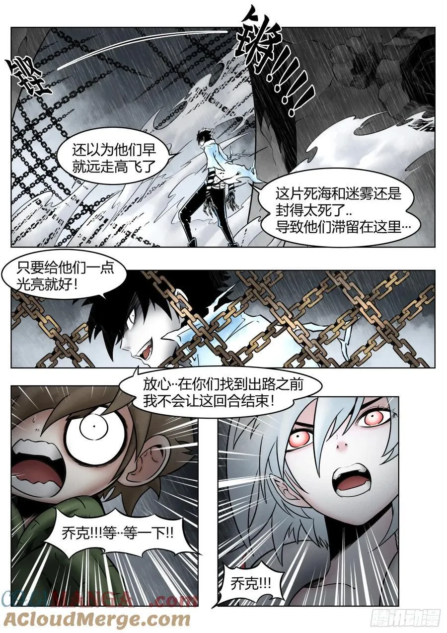 第90话（下）：角笼8