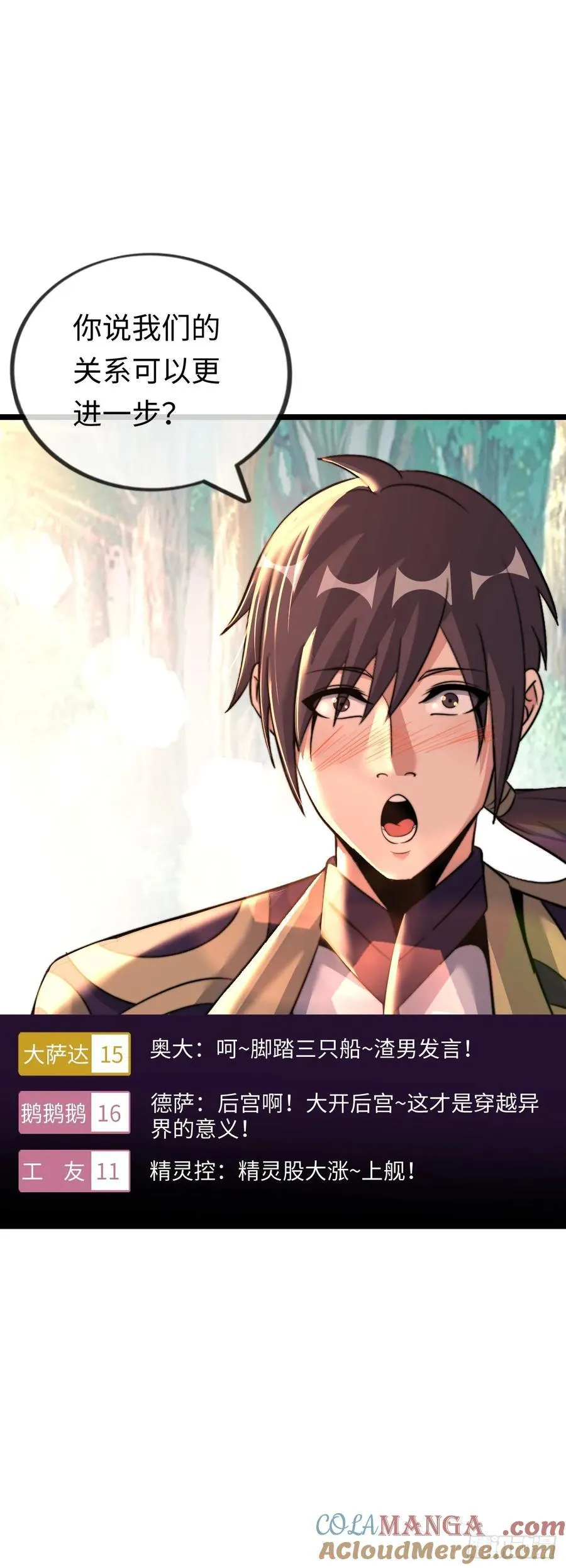 带货2