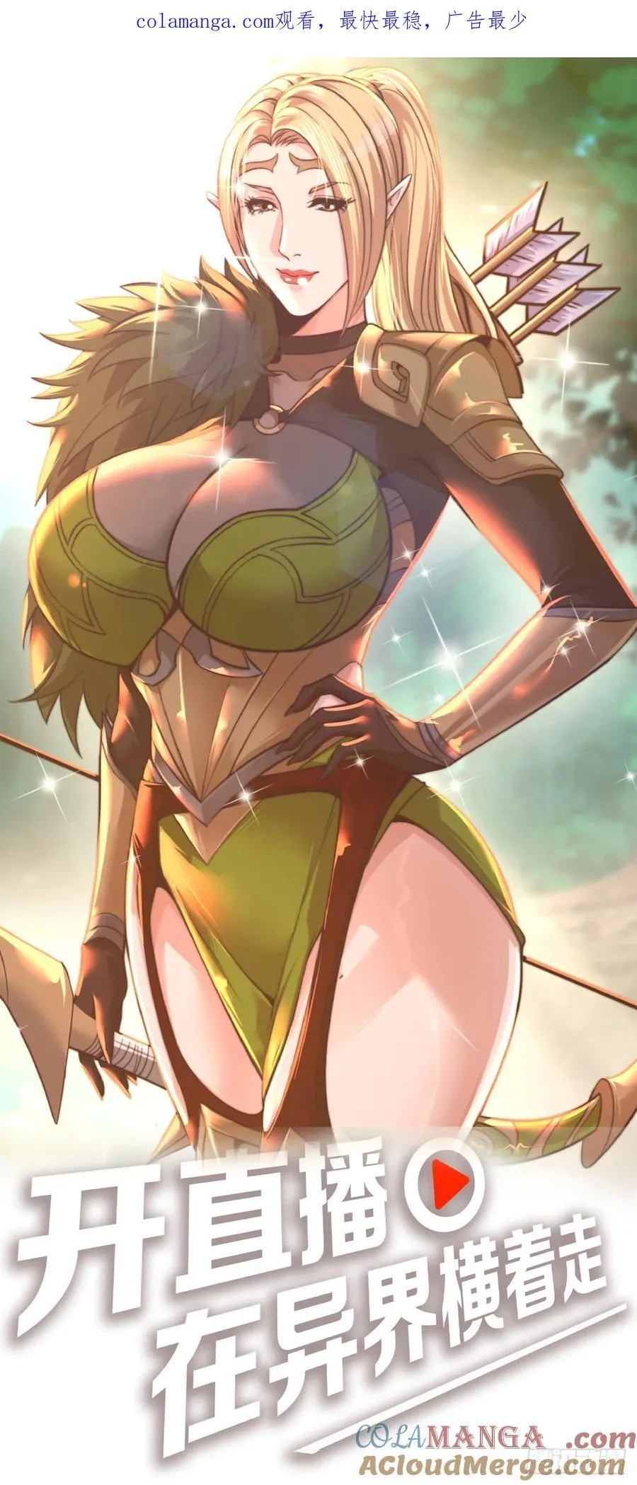 带货0