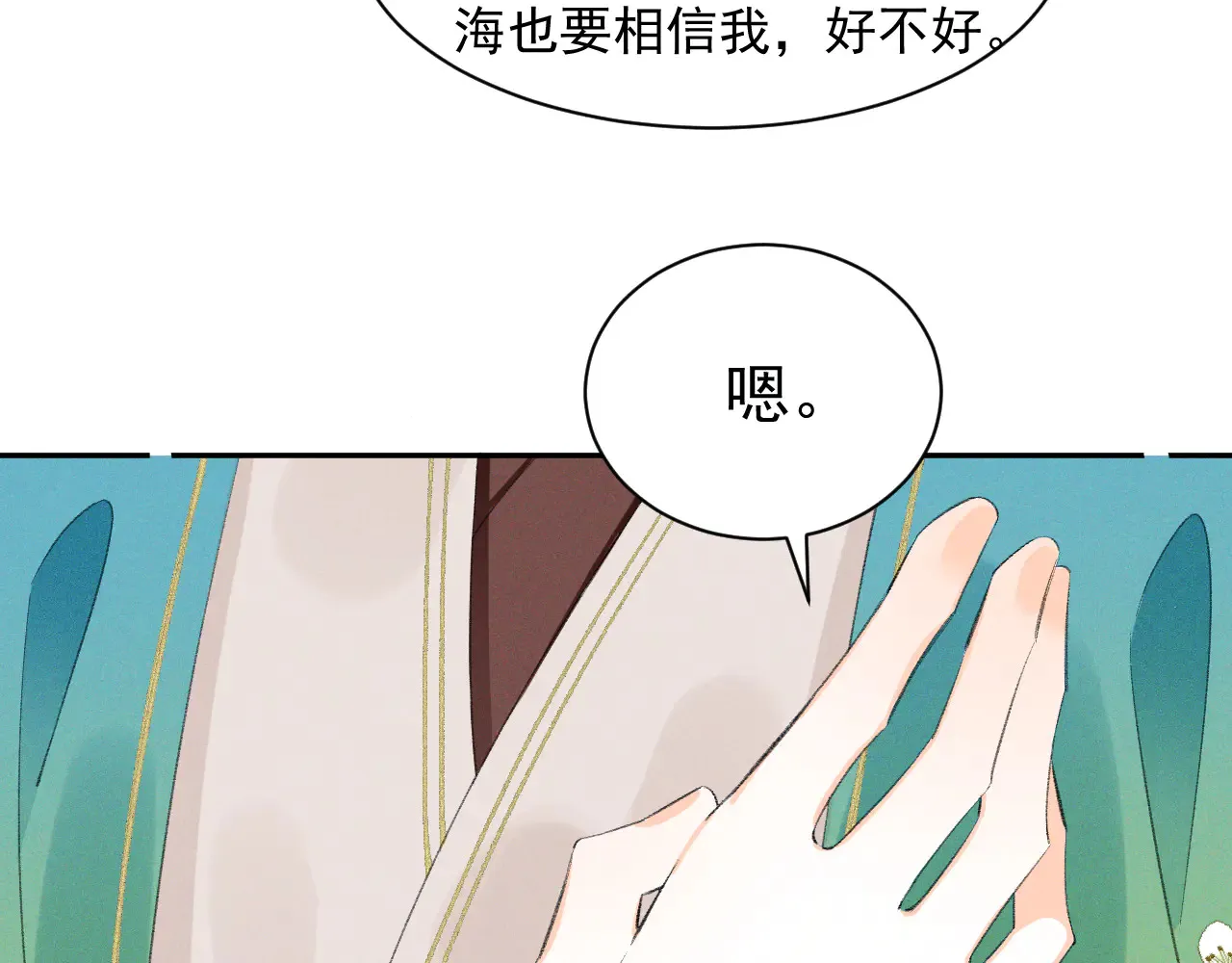 第26话87