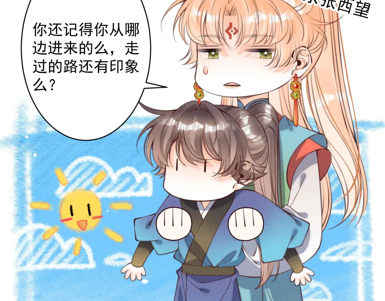 第26话29