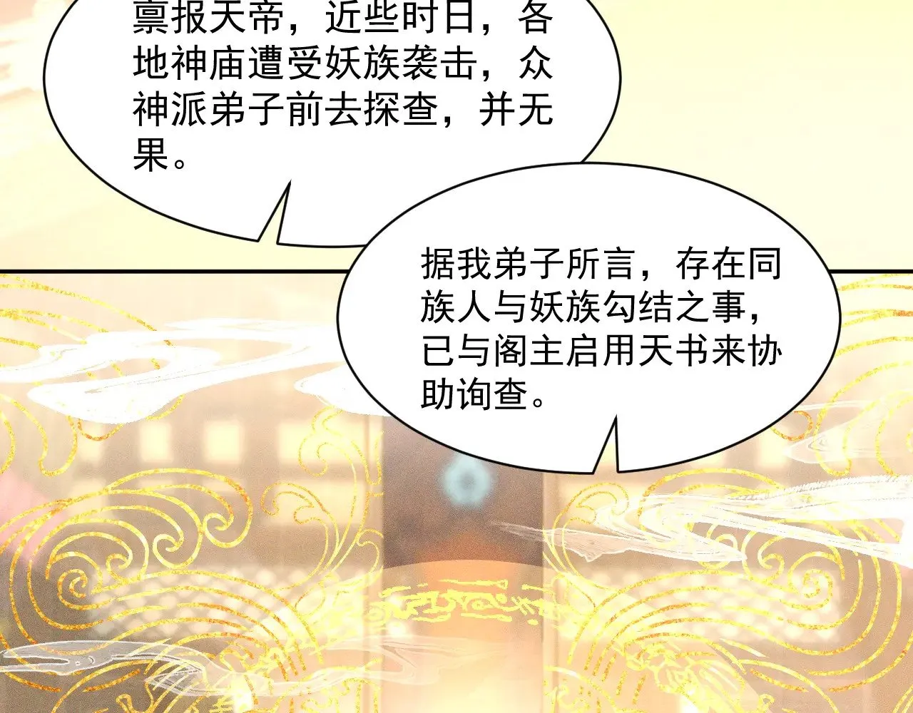 第28话.欺骗65
