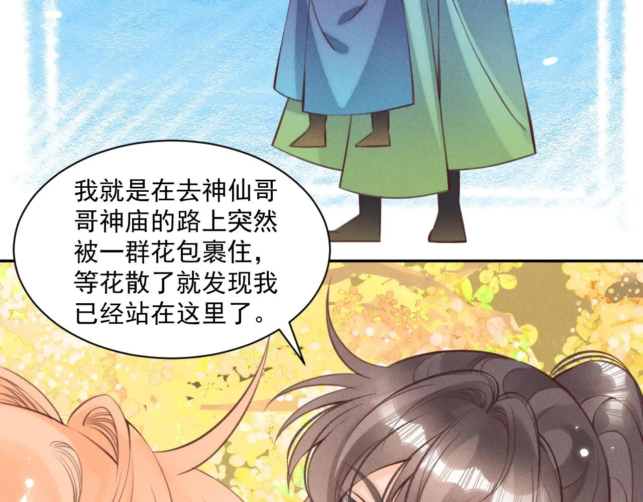 第26话30