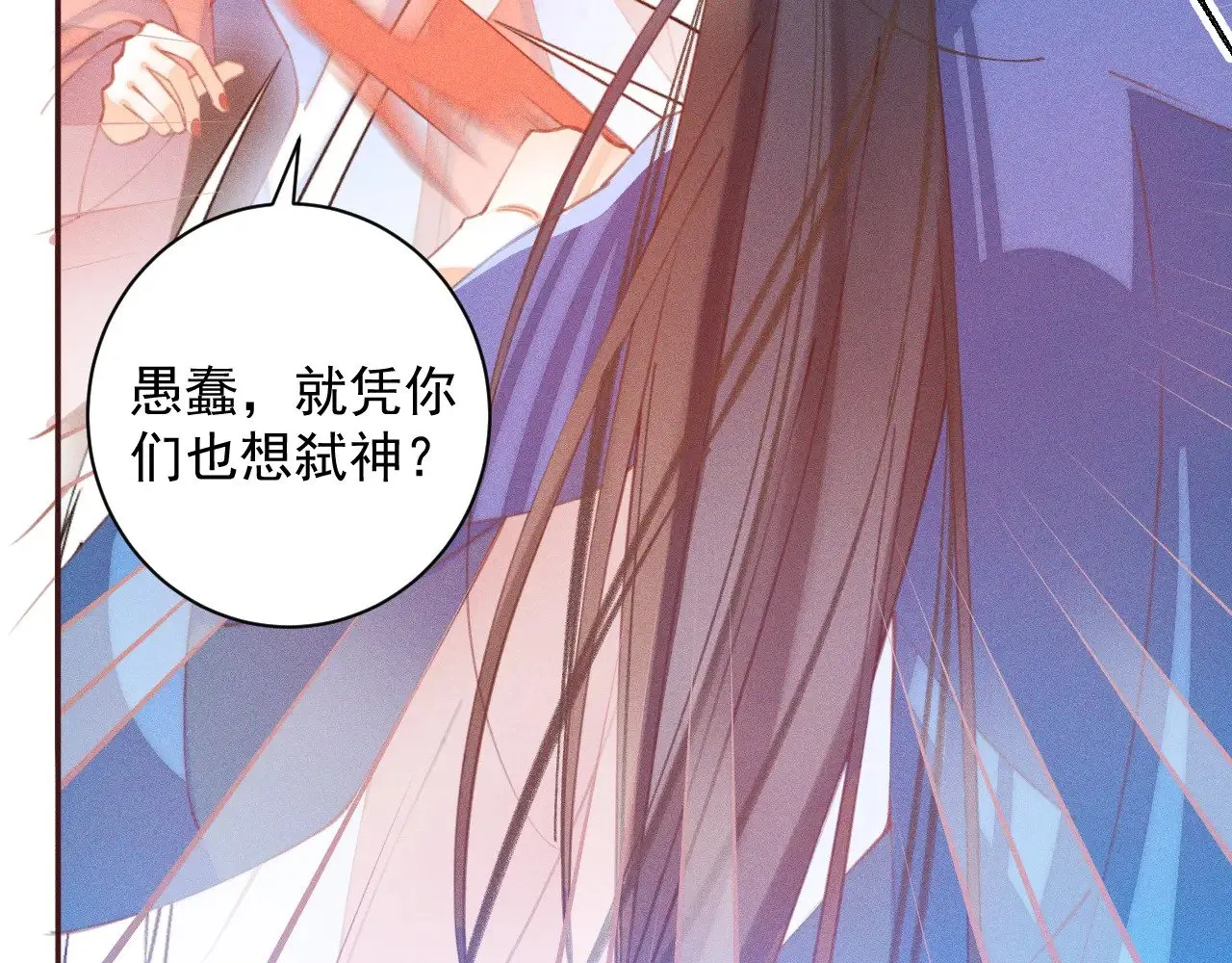 第28话.欺骗25