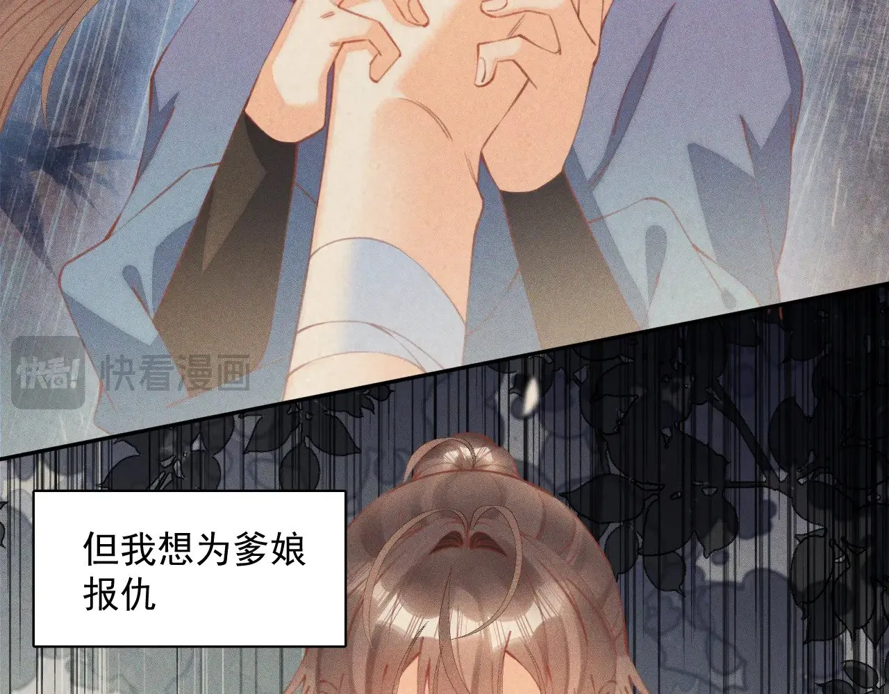 第28话.欺骗33
