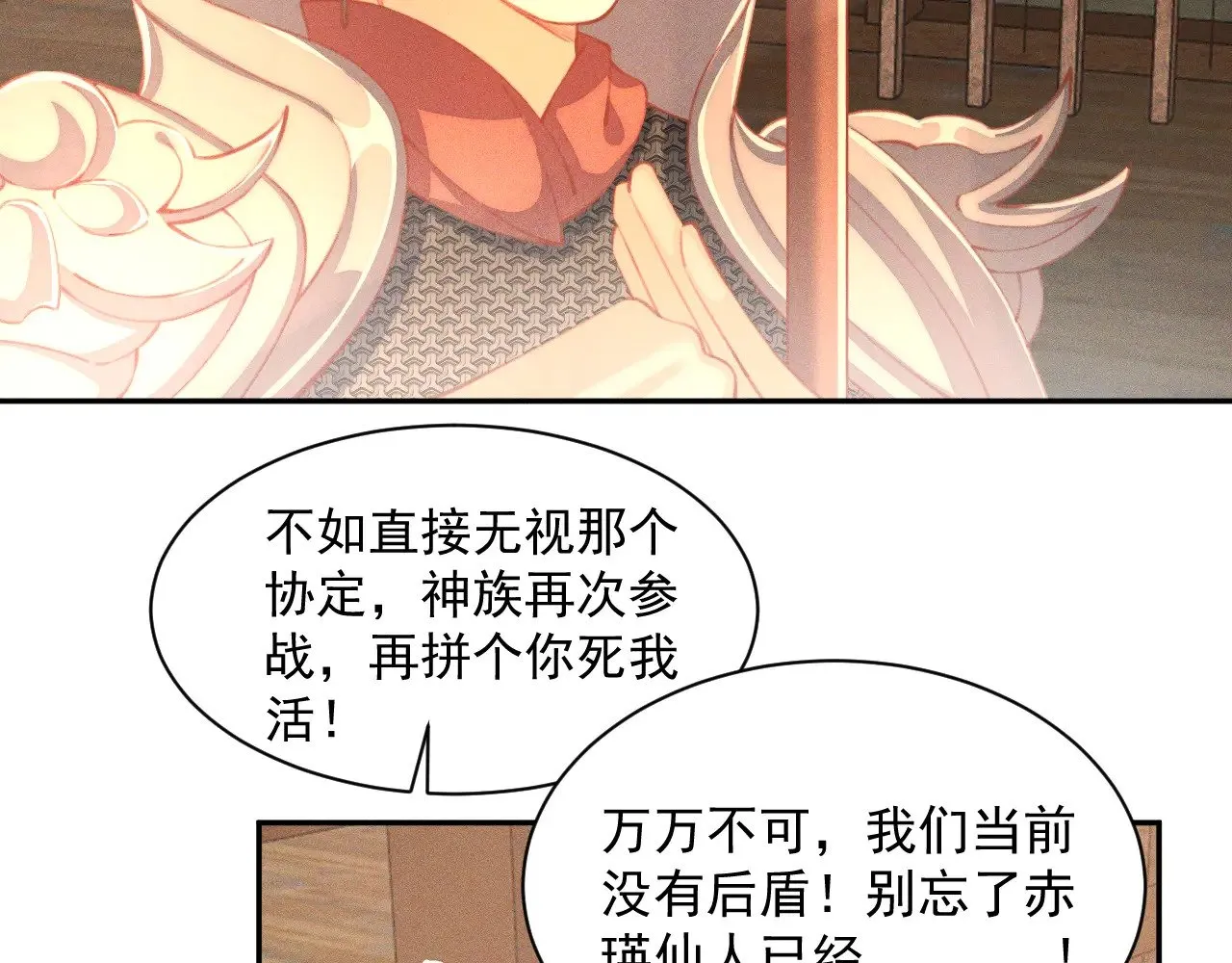 第28话.欺骗70
